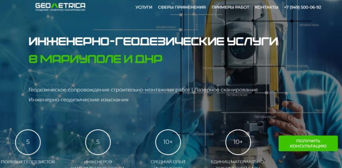 гео