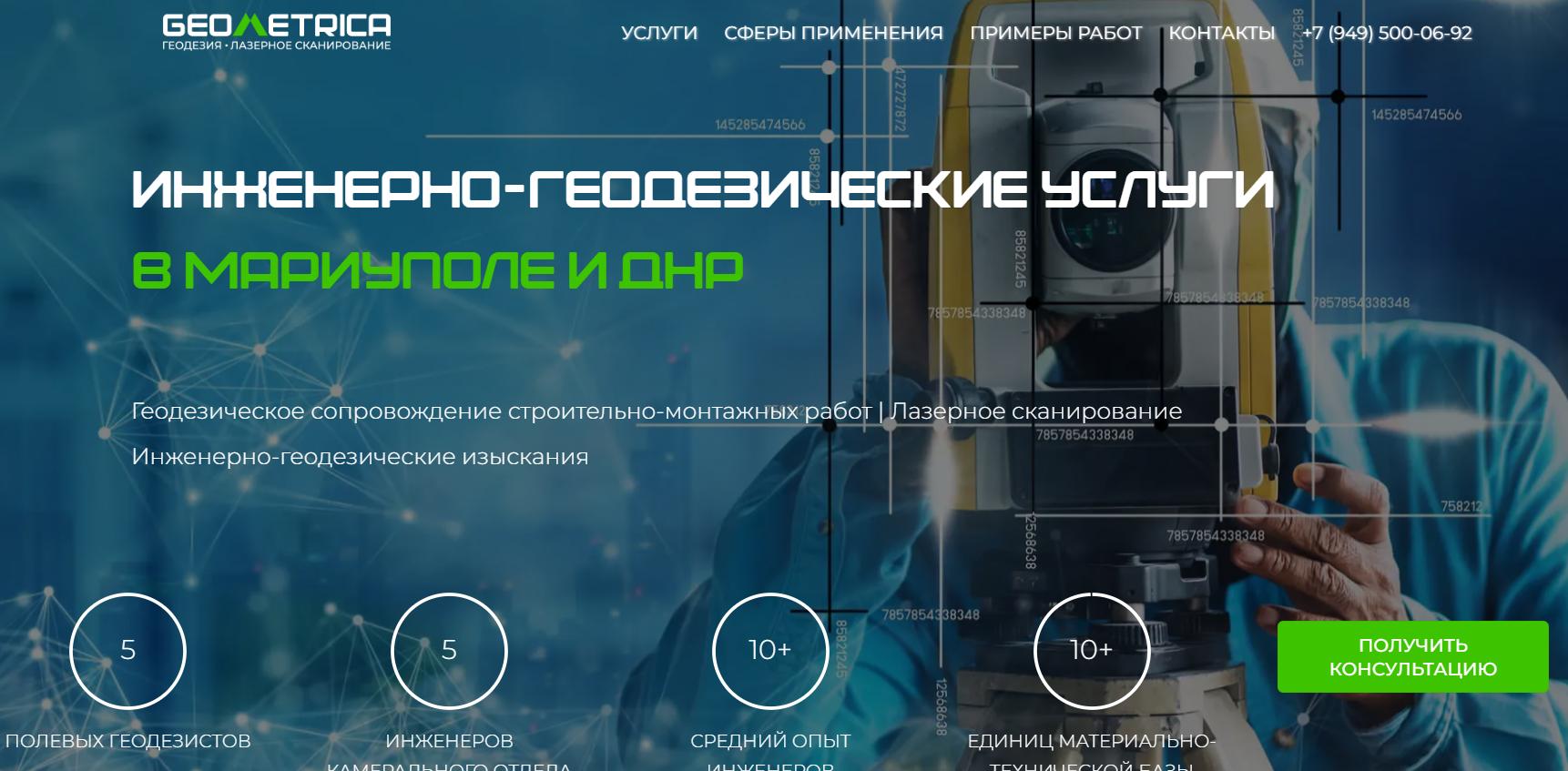 гео