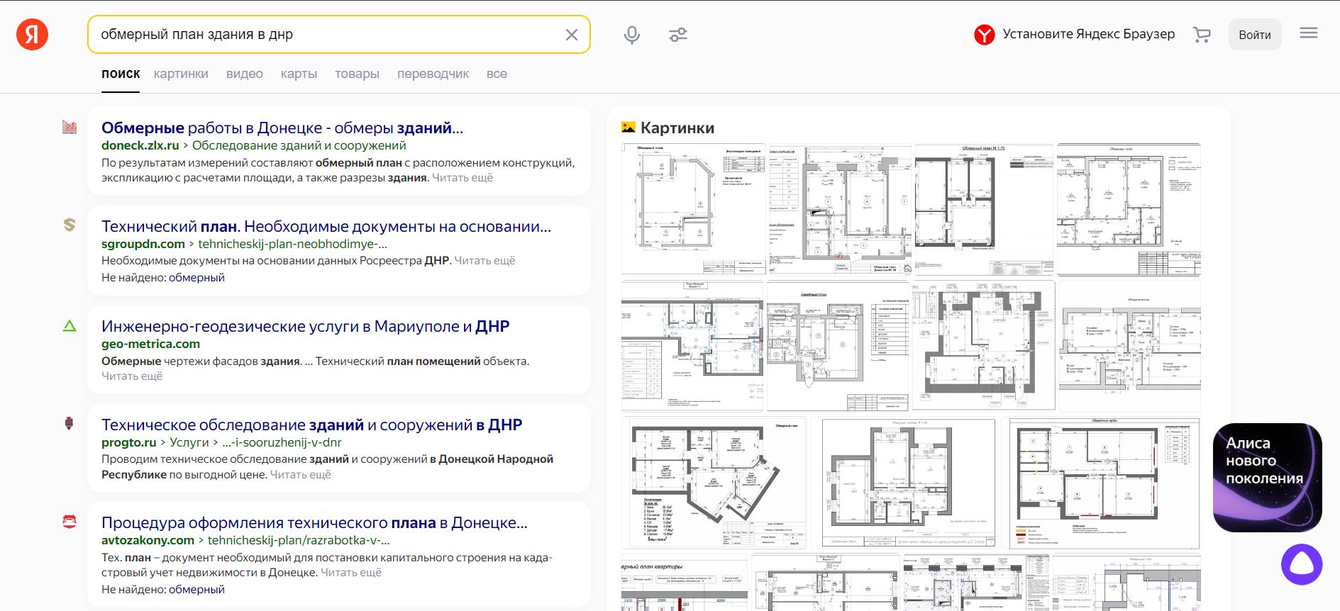 Поисковая выдача Поисковая выдача