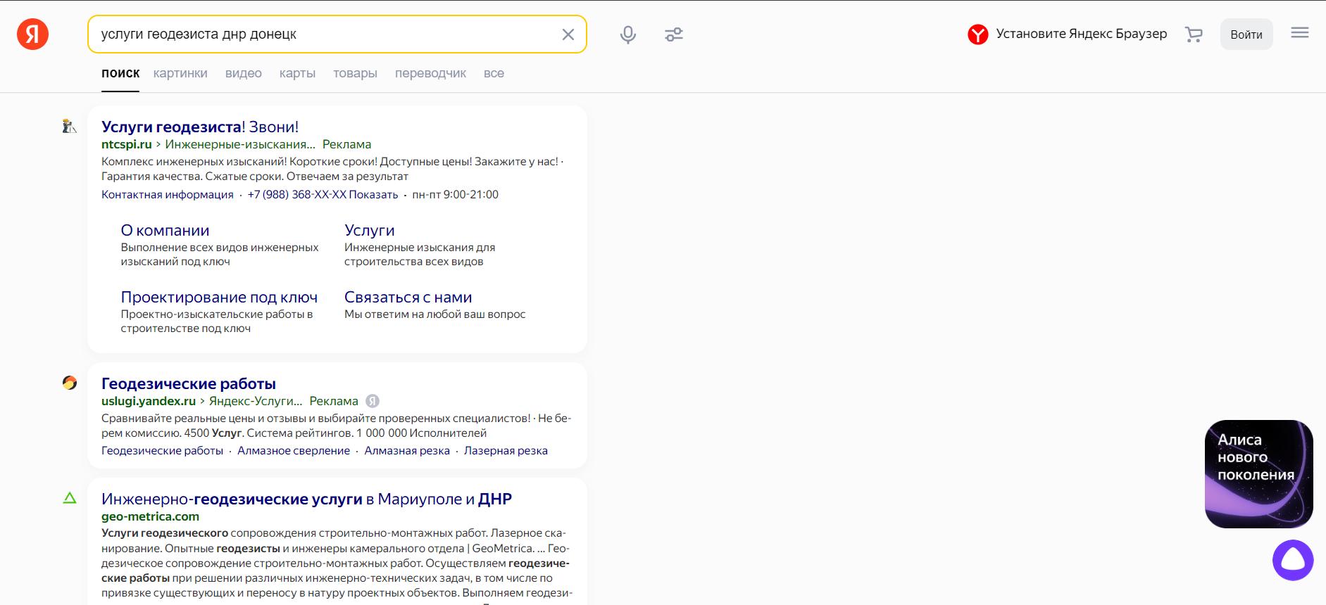 Поисковая выдача Поисковая выдача
