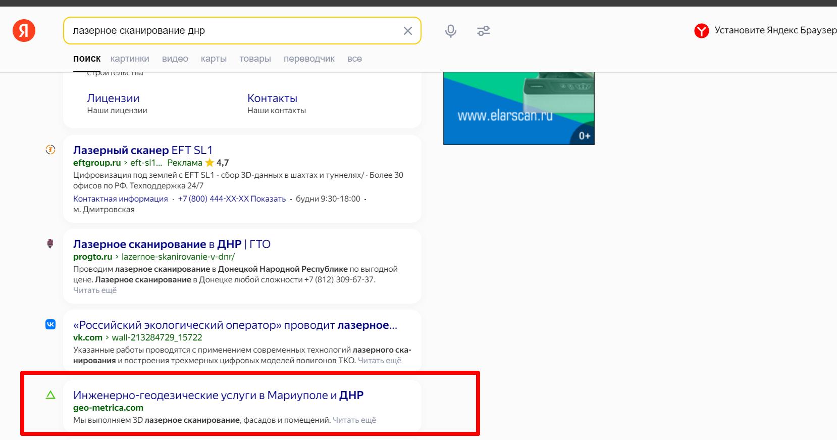 Поисковая выдача Поисковая выдача